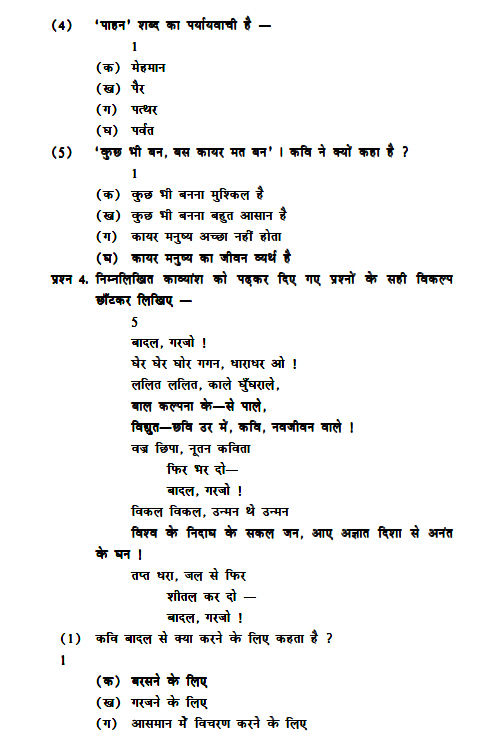 stdymaterial_9_hindi Part C_33