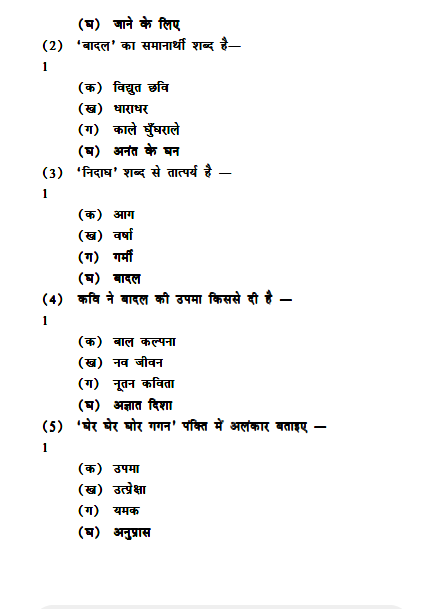 stdymaterial_9_hindi Part C_34