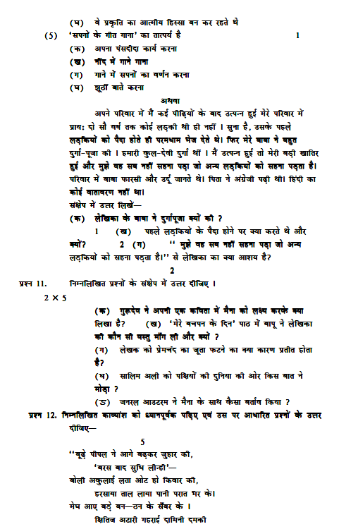 stdymaterial_9_hindi Part C_39