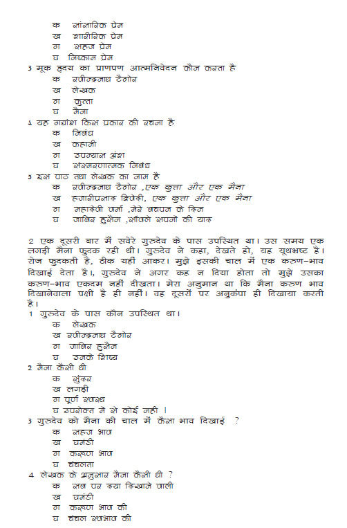 stdymaterial_9_hindi Part C_4