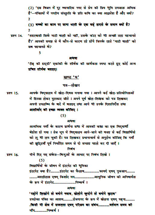 stdymaterial_9_hindi Part C_41