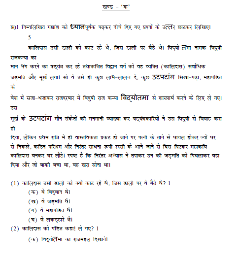 stdymaterial_9_hindi Part C_42