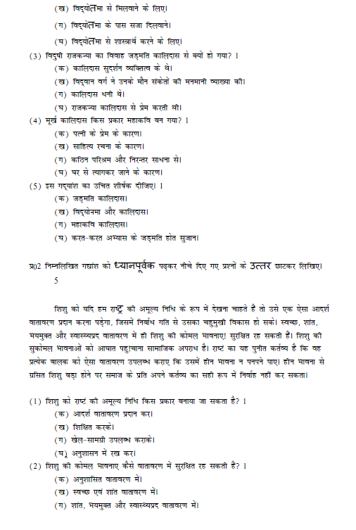 stdymaterial_9_hindi Part C_43