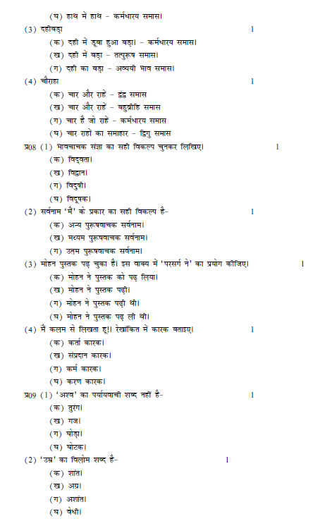 stdymaterial_9_hindi Part C_48