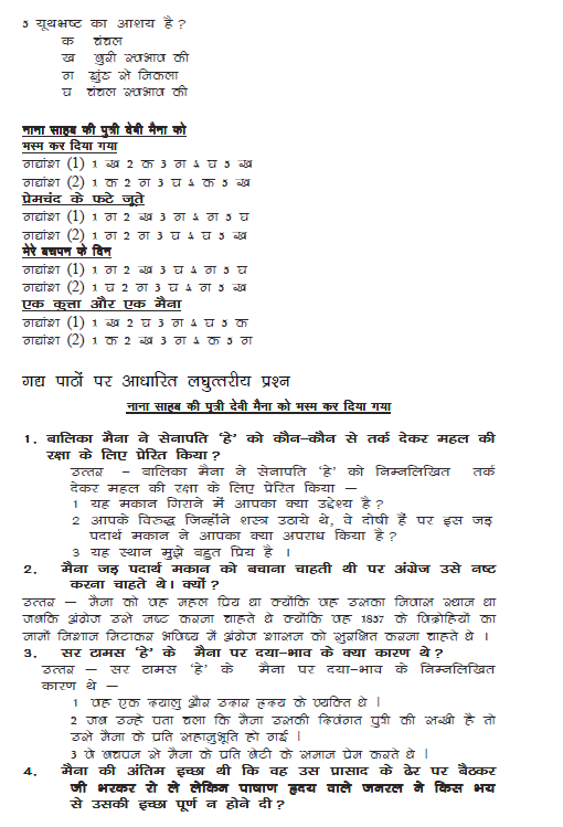 stdymaterial_9_hindi Part C_5