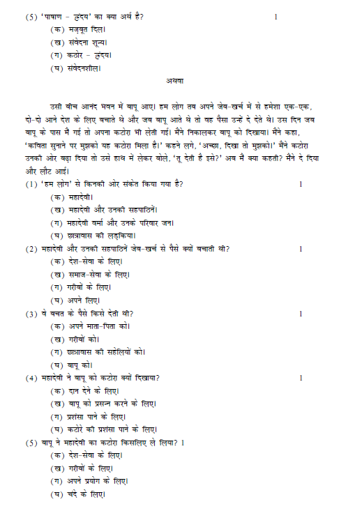 stdymaterial_9_hindi Part C_50