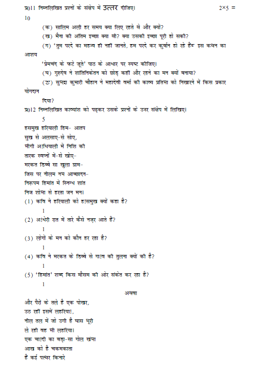 stdymaterial_9_hindi Part C_51