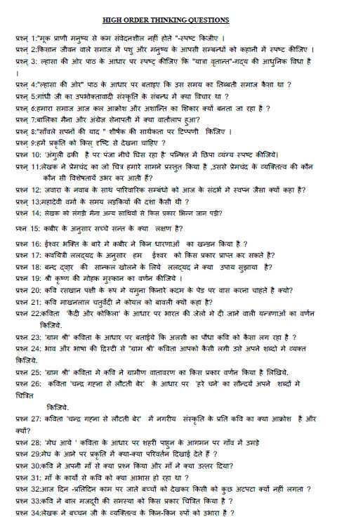 stdymaterial_9_hindi Part C_55