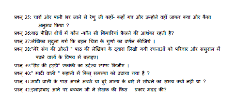 stdymaterial_9_hindi Part C_56