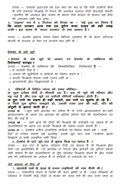 stdymaterial_9_hindi Part C_6