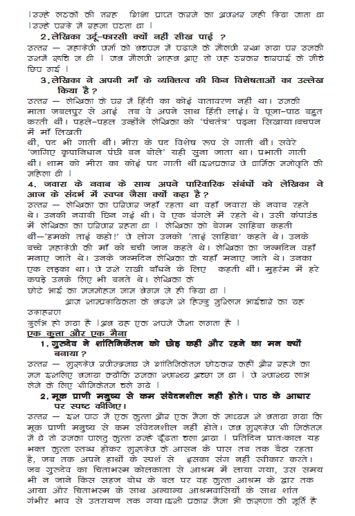 stdymaterial_9_hindi Part C_7