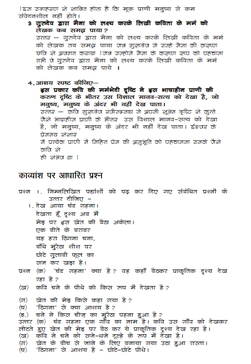 stdymaterial_9_hindi Part C_8