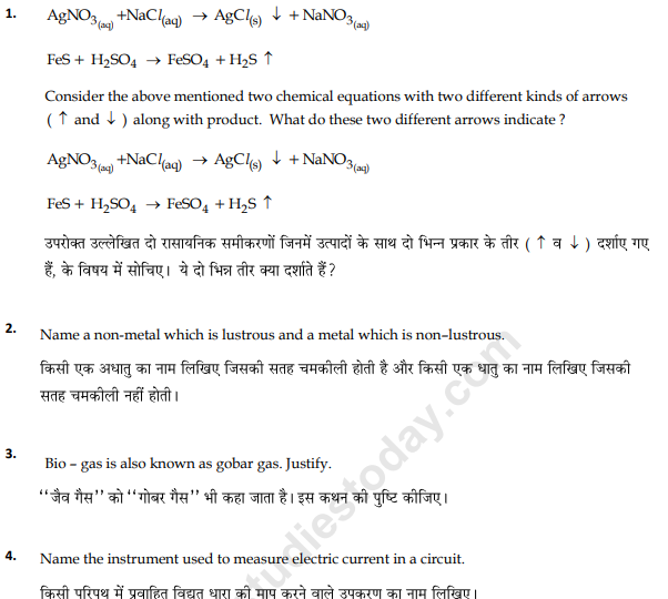 CBSE Class 10 Science Sample Paper 2014 Set J