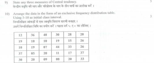 CBSE Class 11 Economics Sample Paper Set W