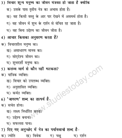 CBSE Class 11 PSA Hindi Conventions Sample Paper Set A