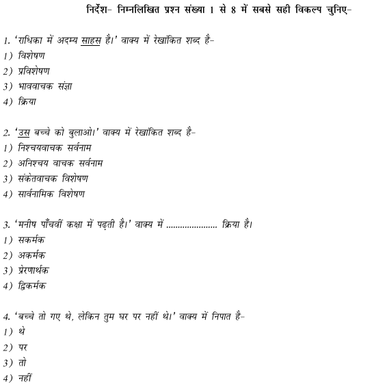 CBSE Class 11 PSA Hindi Sample Paper Set B