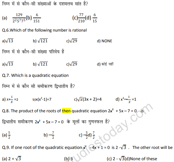 CBSE Class 11 PSA Sample Paper for Qualitative Reasoning Set B