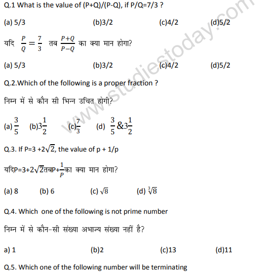 CBSE Class 11 PSA Sample Paper for Qualitative Reasoning Set B