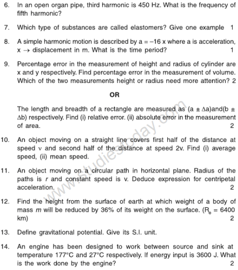 CBSE Class 11 Physics Sample Paper Set U