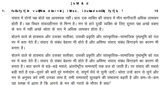 CBSE Class 12 Hindi Sample Paper 2018 Set A