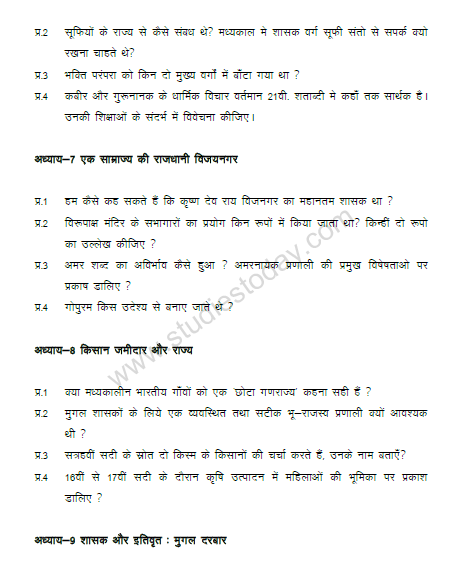 CBSE Class 12 History VBQs in Hindi