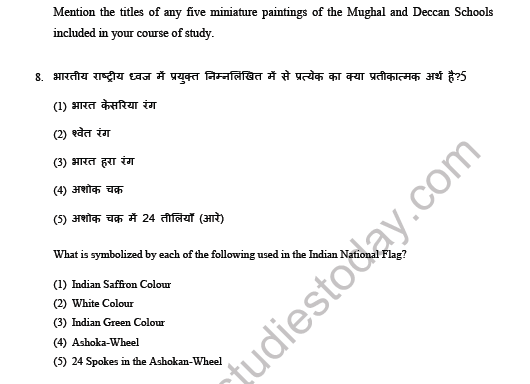 CBSE Class 12 Sculpture Worksheet Set M 6