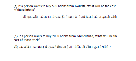 CBSE Class 4 Maths Chapter 1 Revision Worksheet 6