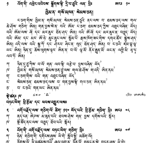 CBSE Class 9 Bhutia Sample Paper Set A