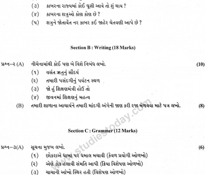 CBSE Class 9 Gujarati Sample Paper Set A-