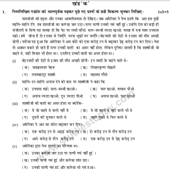 CBSE Class 9 Hindi A Sample Paper Set 1