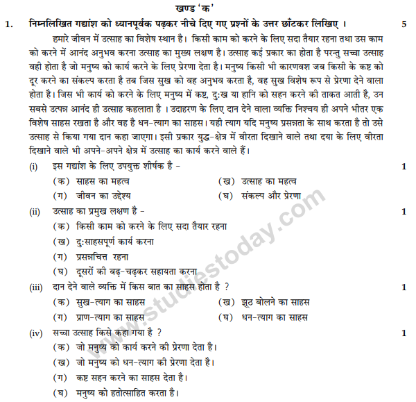 CBSE Class 9 Hindi A Sample Paper Set 10