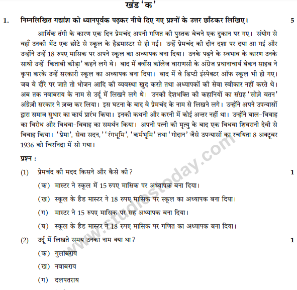 CBSE Class 9 Hindi A Sample Paper Set 11