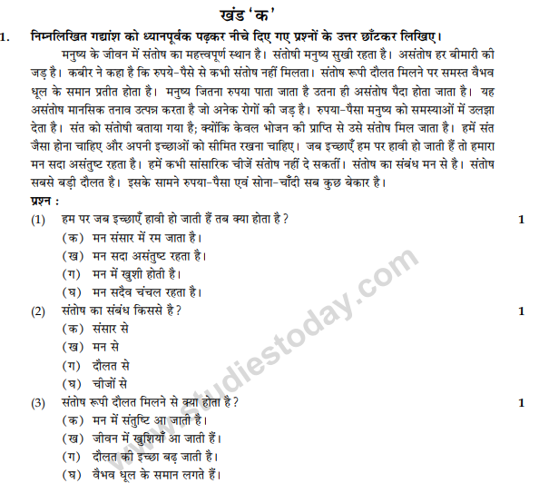 CBSE Class 9 Hindi A Sample Paper Set 12