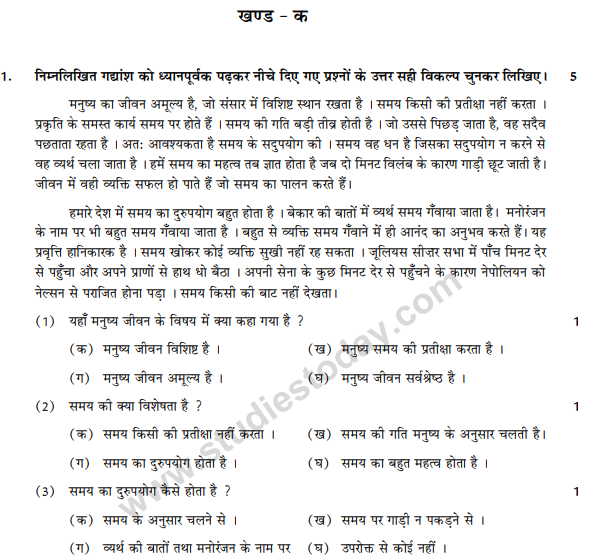 CBSE Class 9 Hindi A Sample Paper Set 13
