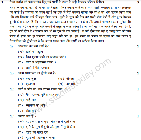 CBSE Class 9 Hindi A Sample Paper Set 15