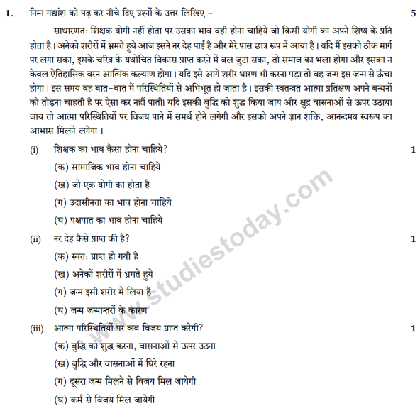CBSE Class 9 Hindi A Sample Paper Set 17