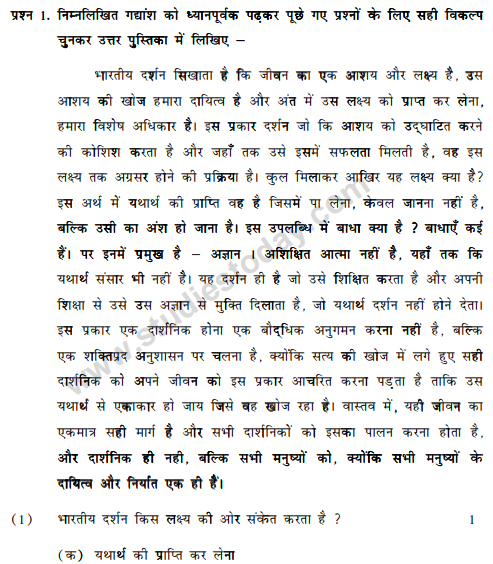 CBSE Class 9 Hindi A Sample Paper Set 18