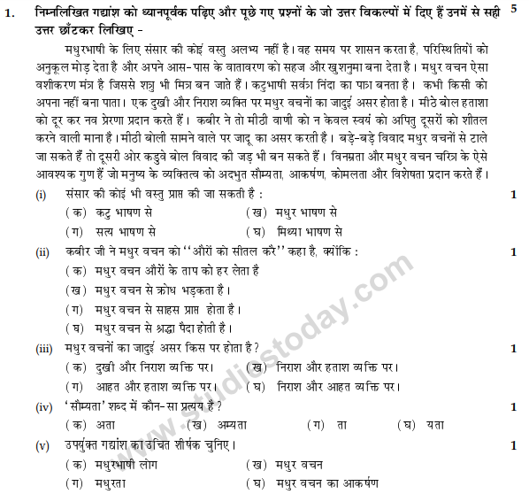 CBSE Class 9 Hindi A Sample Paper Set 2