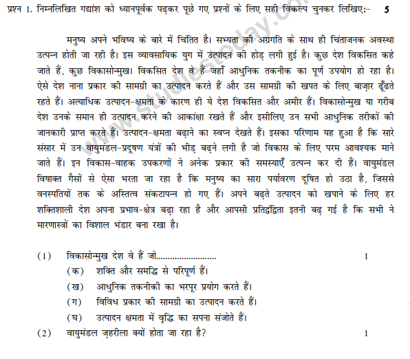 CBSE Class 9 Hindi A Sample Paper Set 21