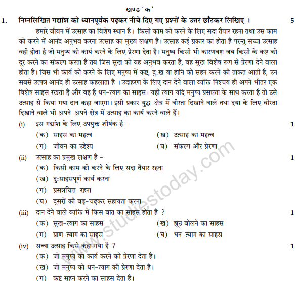 CBSE Class 9 Hindi A Sample Paper Set 25