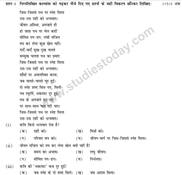 CBSE Class 9 Hindi A Sample Paper Set 29