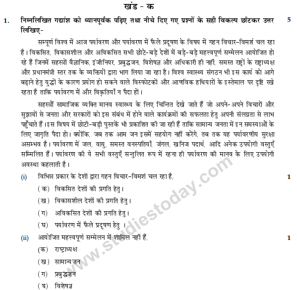 CBSE Class 9 Hindi A Sample Paper Set 3
