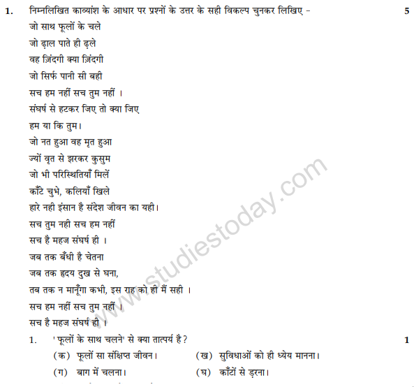 CBSE Class 9 Hindi A Sample Paper Set 4