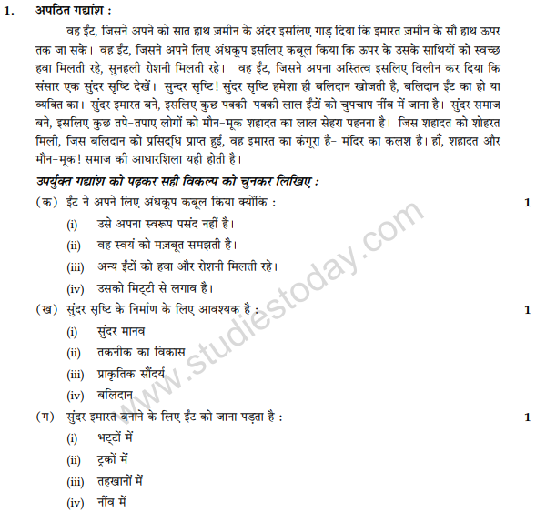 CBSE Class 9 Hindi A Sample Paper Set 5