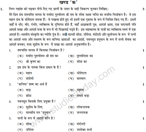 CBSE Class 9 Hindi A Sample Paper Set 6