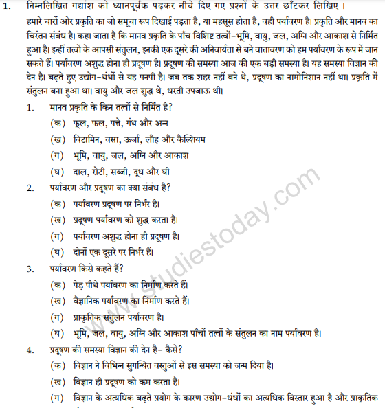 CBSE Class 9 Hindi A Sample Paper Set 7