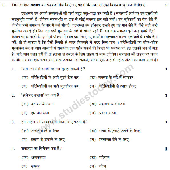 CBSE Class 9 Hindi A Sample Paper Set 9