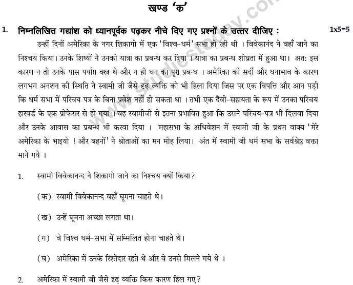 CBSE Class 9 Hindi A Sample Paper Set B