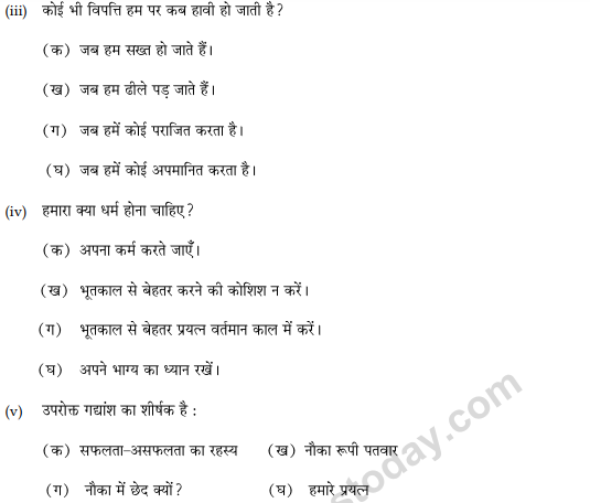 CBSE Class 9 Hindi A Sample Paper Set C