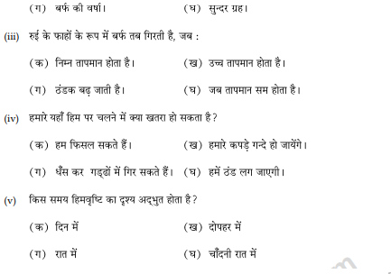 CBSE Class 9 Hindi A Sample Paper Set E-